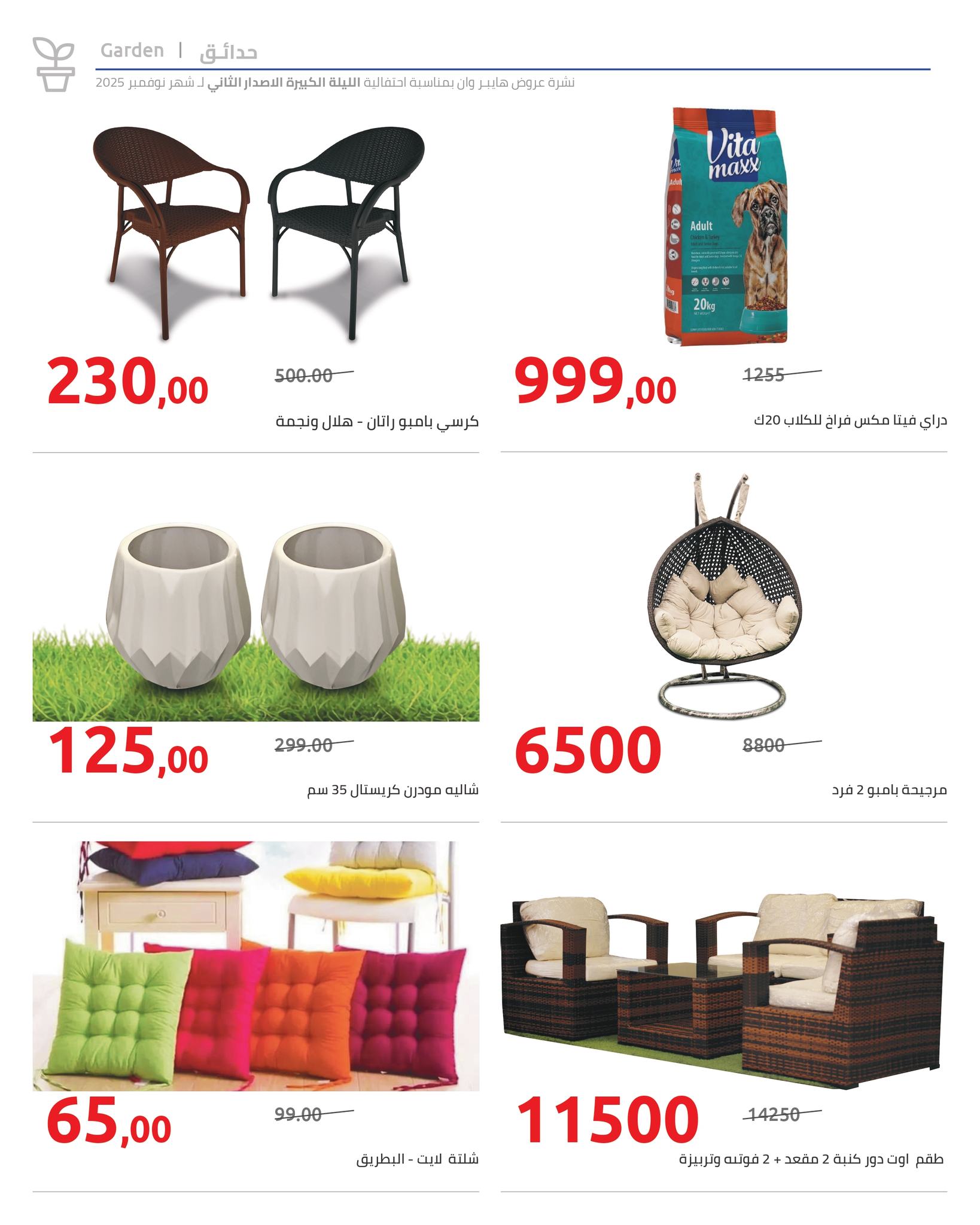 hyper-one offers from 12nov to 1nov 2025 عروض هايبر وان من 12 نوفمبر حتى 1 نوفمبر 2025 صفحة رقم 15